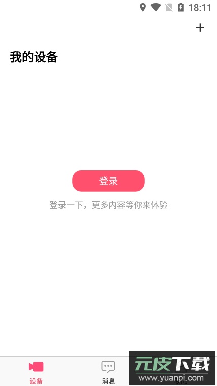 水星安防app监控官方正版截图4