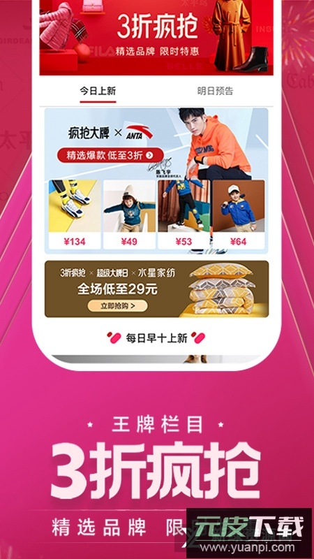 唯品会2025官方版最新版截图3