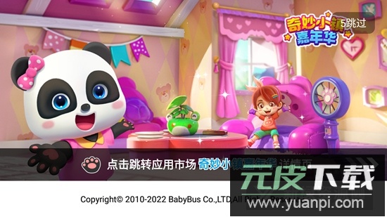 宝宝做家务游戏手机端(宝宝大扫除新版手机版)截图1