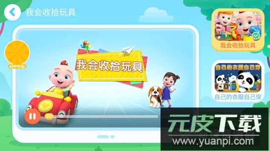 宝宝做家务游戏手机端(宝宝大扫除新版手机版)截图3