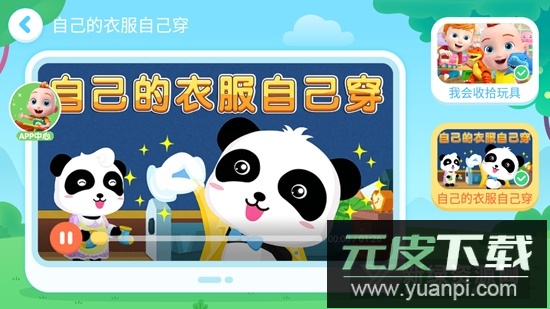 宝宝做家务游戏手机端(宝宝大扫除新版手机版)截图4