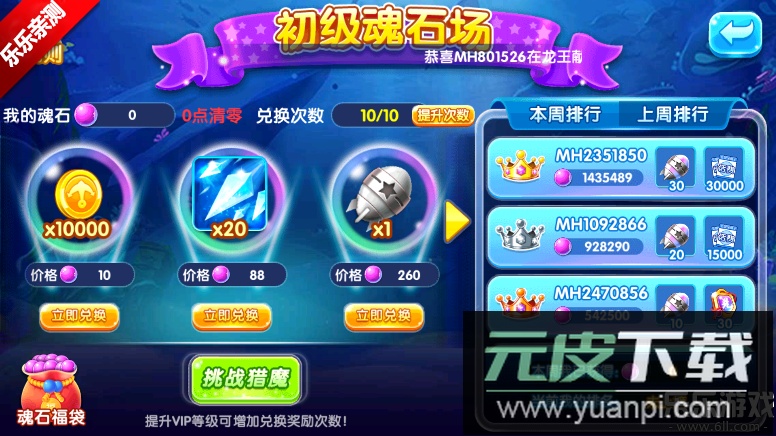 金鲨银鲨飞禽走兽免费下载截图1