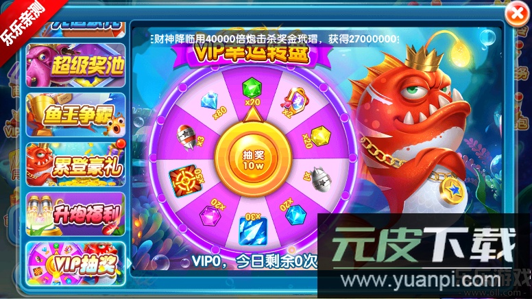 金鲨银鲨飞禽走兽免费下载截图2