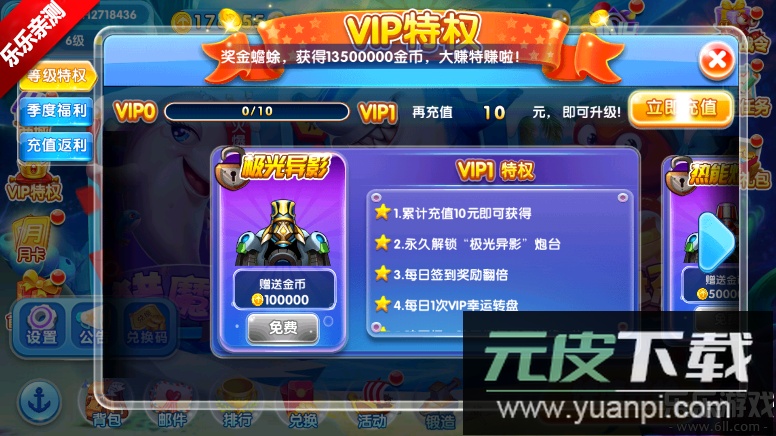 金鲨银鲨飞禽走兽免费下载截图3