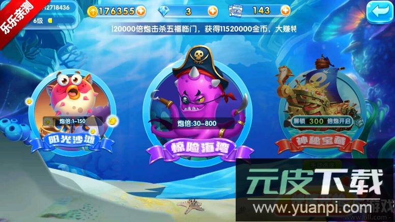 金鲨银鲨飞禽走兽免费下载截图4