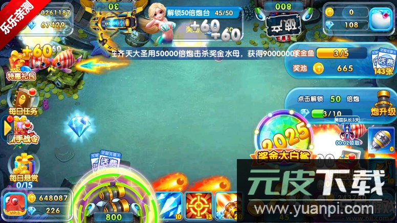 金鲨银鲨飞禽走兽免费下载截图5