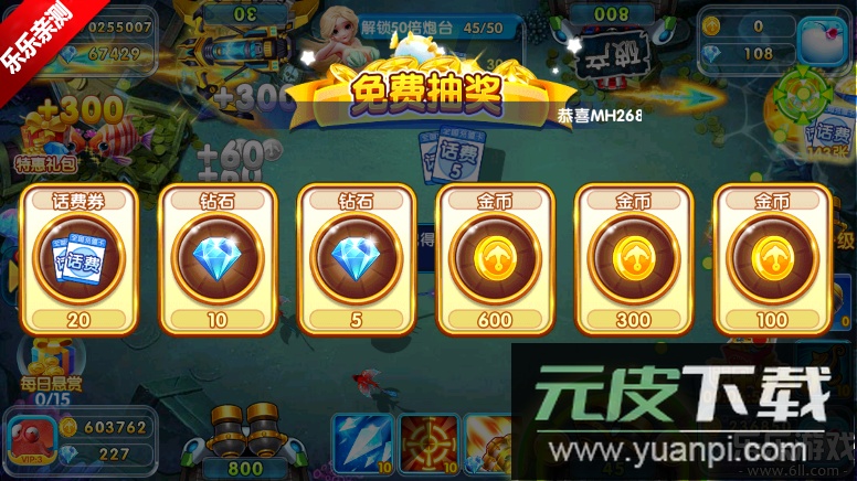 金鲨银鲨飞禽走兽免费下载截图6