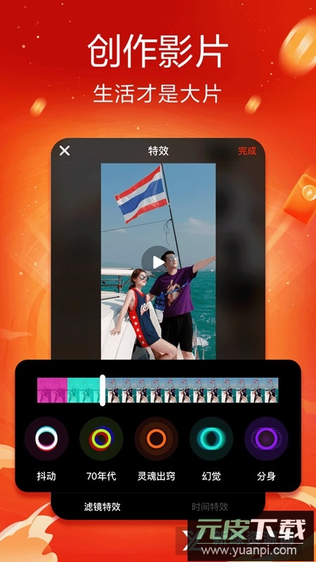 抖音火山版电视机顶盒版apk截图5