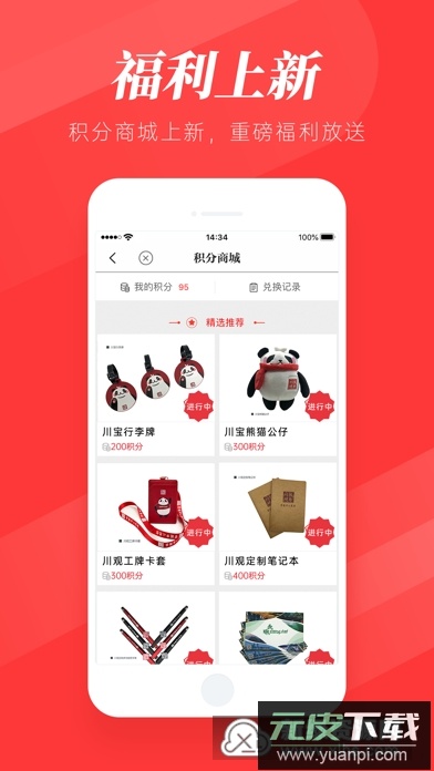 川观新闻移动版截图4