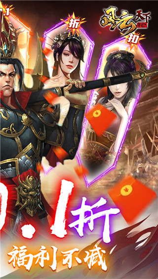 风云天下重燃最新版本截图2