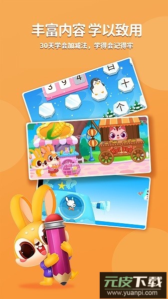 宝宝学数字123免费版截图2