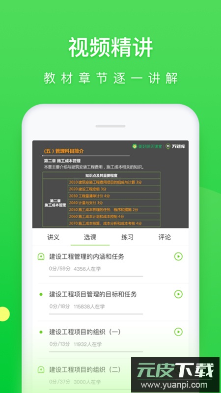 万题库app医学考试手机版截图2