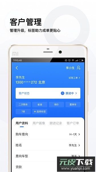 易车伙伴最新版本截图2