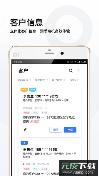 易车伙伴最新版本截图3