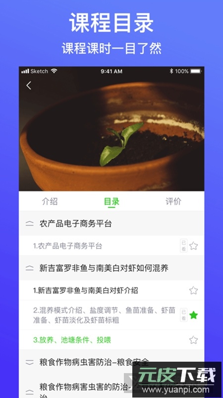 云上智农app手机最新版截图1