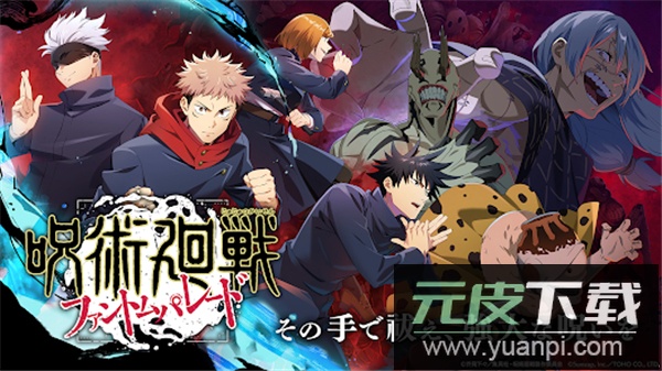 咒术回战手游官方版截图5