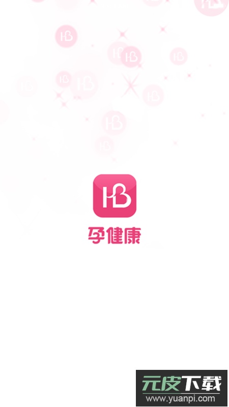 孕健康app官方客户端截图5