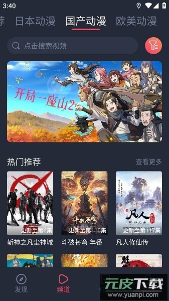 heibai弹幕无广告版最新截图2