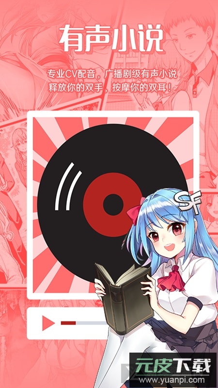 菠萝包轻小说最新版本apk截图1