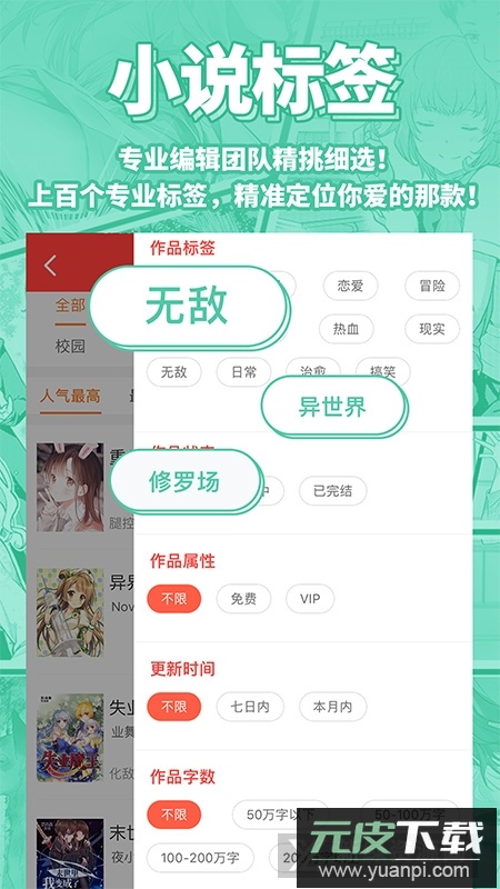 菠萝包轻小说最新版本apk截图2