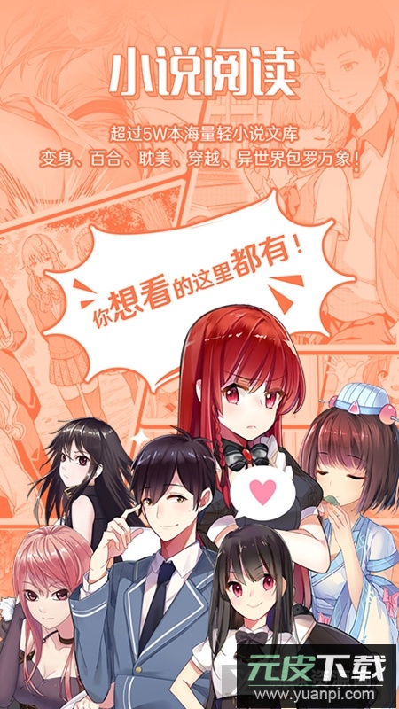 菠萝包轻小说最新版本apk截图3