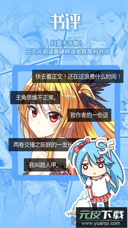 菠萝包轻小说最新版本apk截图4