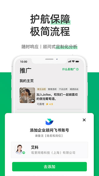 圆领平台接单app截图1