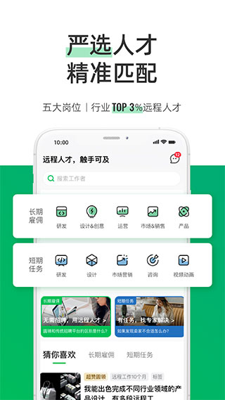 圆领平台接单app截图2