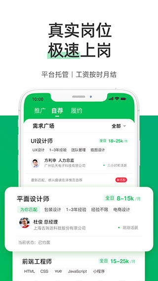 圆领平台接单app截图4