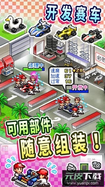 冲刺赛车物语1中文版截图1