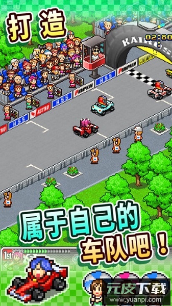 冲刺赛车物语1中文版截图2