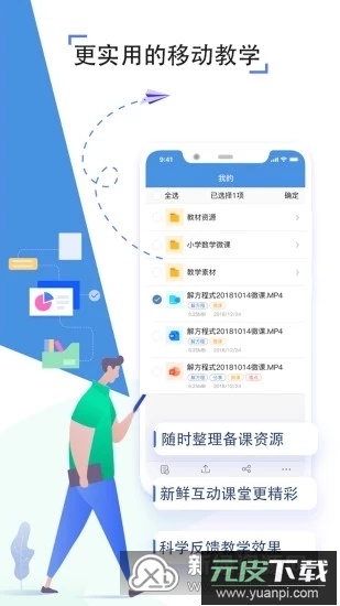 人人通空间(襄阳教育云学生版官方APP)截图1
