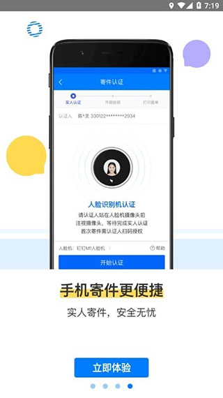 驿站掌柜官方版截图4
