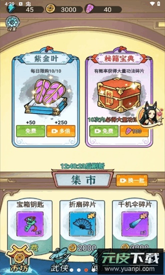 背包大冒险免广告截图1