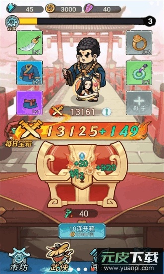 背包大冒险免广告截图3