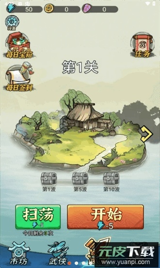 背包大冒险免广告截图4