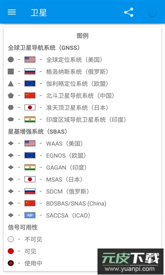 北方卫星导航地图手机版截图1