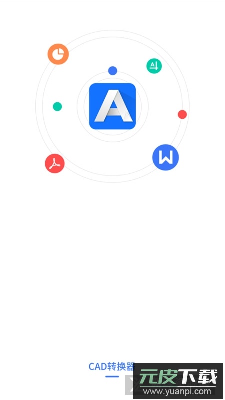 免费cad转换器安卓手机版截图1