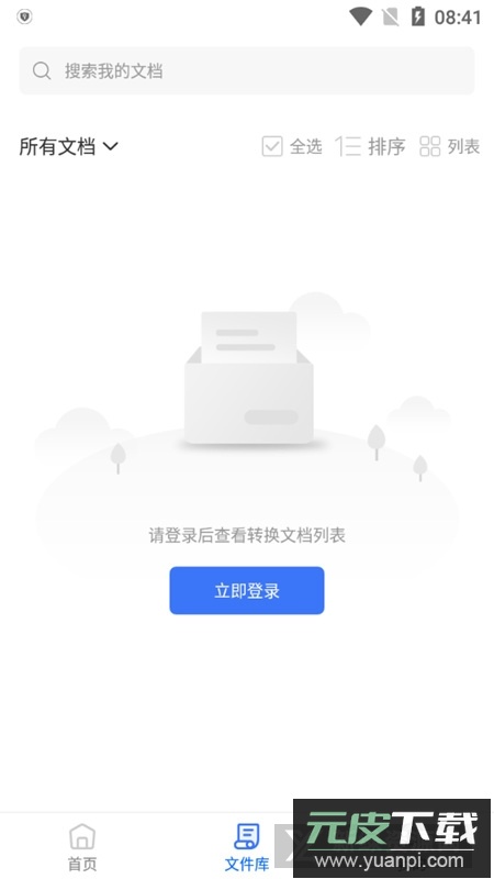 免费cad转换器安卓手机版截图3