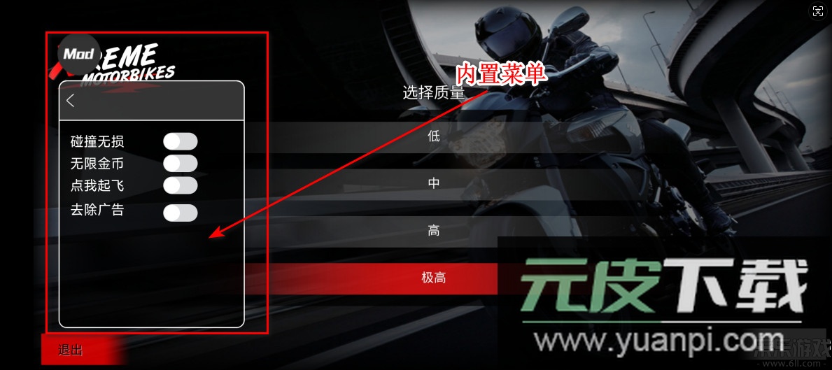 极限摩托修改版下载截图1