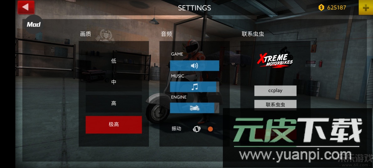 极限摩托修改版下载截图3