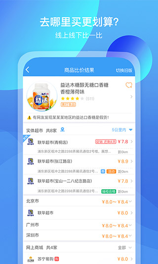 我查查app官方正版截图1