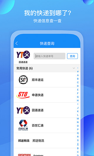 我查查app官方正版截图3