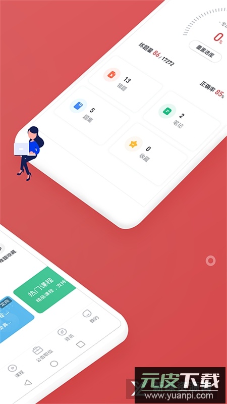 金标尺公考app官方手机版截图2