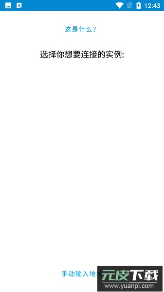 homeassistant手机客户端截图2