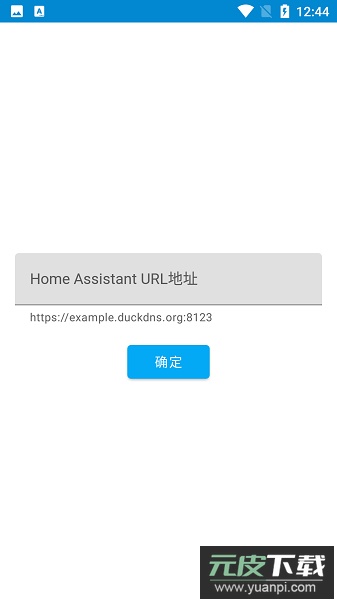 homeassistant手机客户端截图3