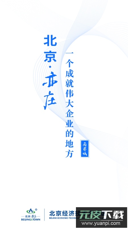 尚亦城APP官方手机正版截图1