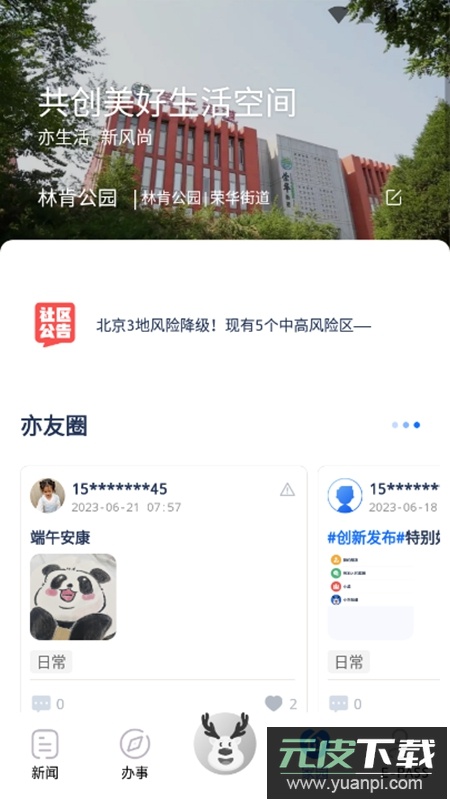 尚亦城APP官方手机正版截图5