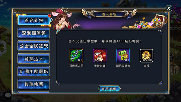 圣剑联盟官方正版截图1