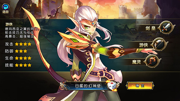 圣剑联盟官方正版截图2